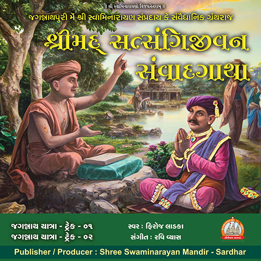 Satsangi Jivan Katha Pdf Download